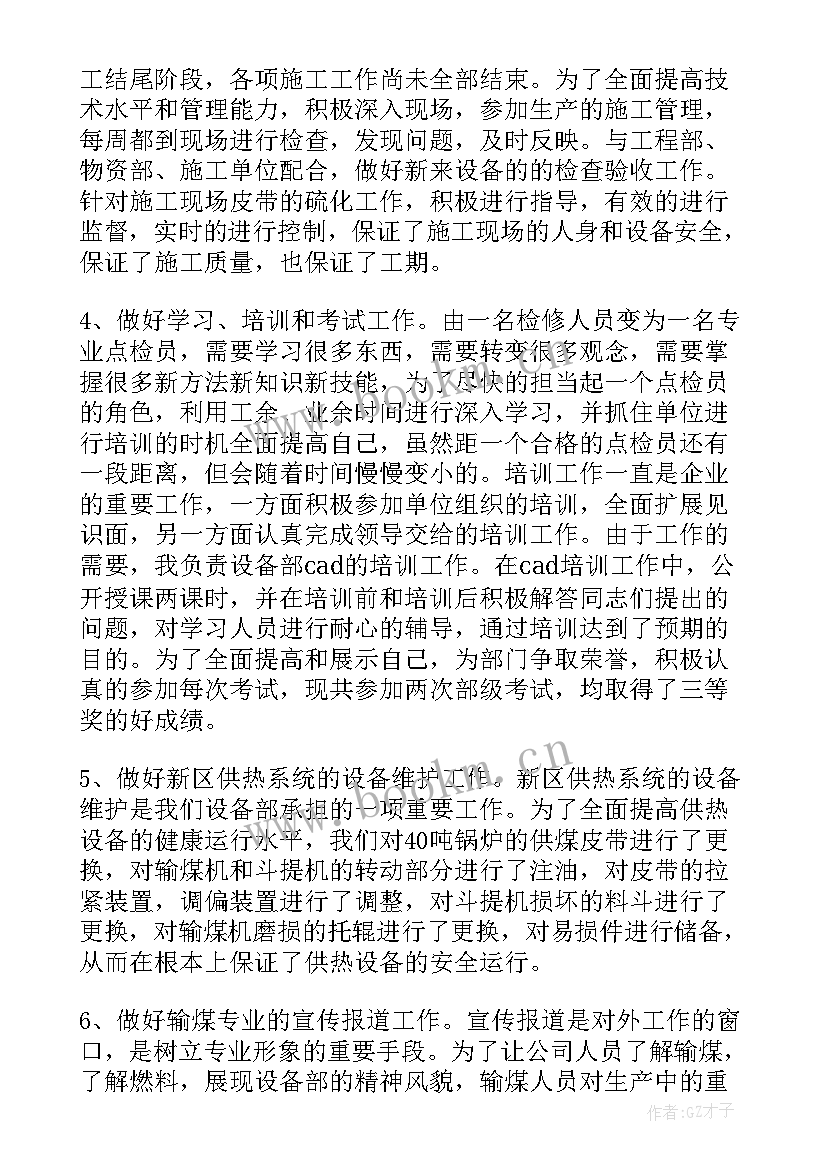 农民技术人员主要专业技术工作业绩 技术员专业技术工作总结(优秀6篇)