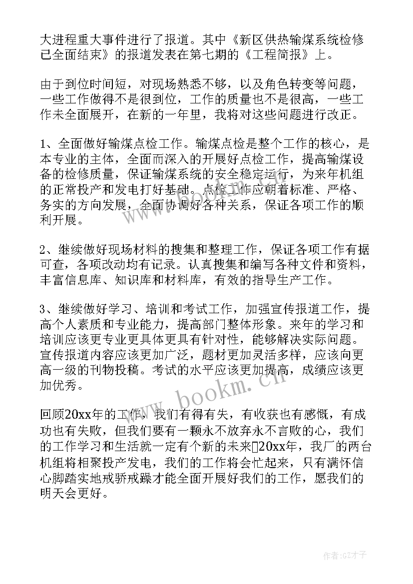 农民技术人员主要专业技术工作业绩 技术员专业技术工作总结(优秀6篇)