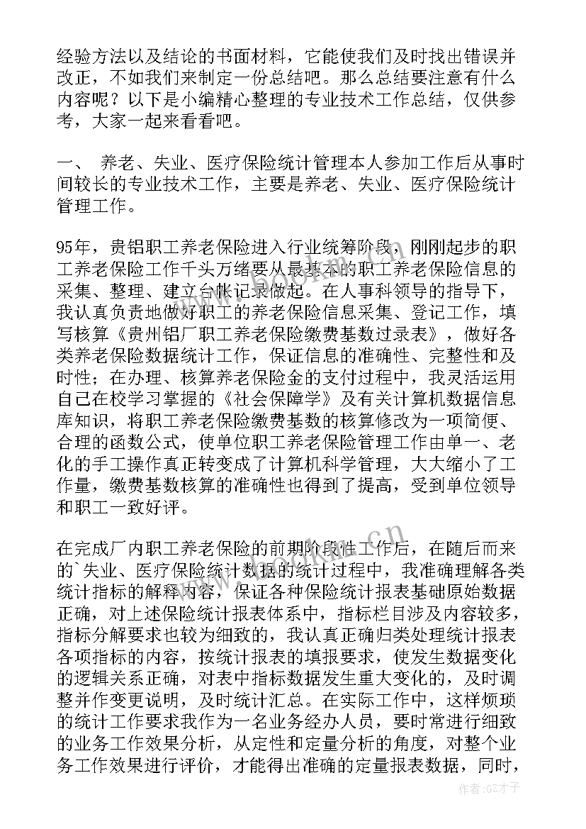 农民技术人员主要专业技术工作业绩 技术员专业技术工作总结(优秀6篇)