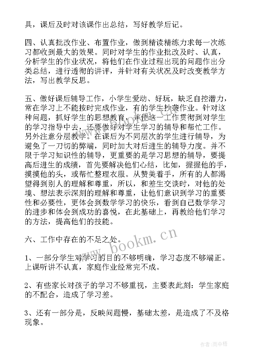 2023年数学学科教研心得(优秀7篇)