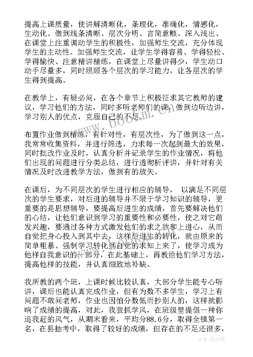 2023年数学学科教研心得(优秀7篇)