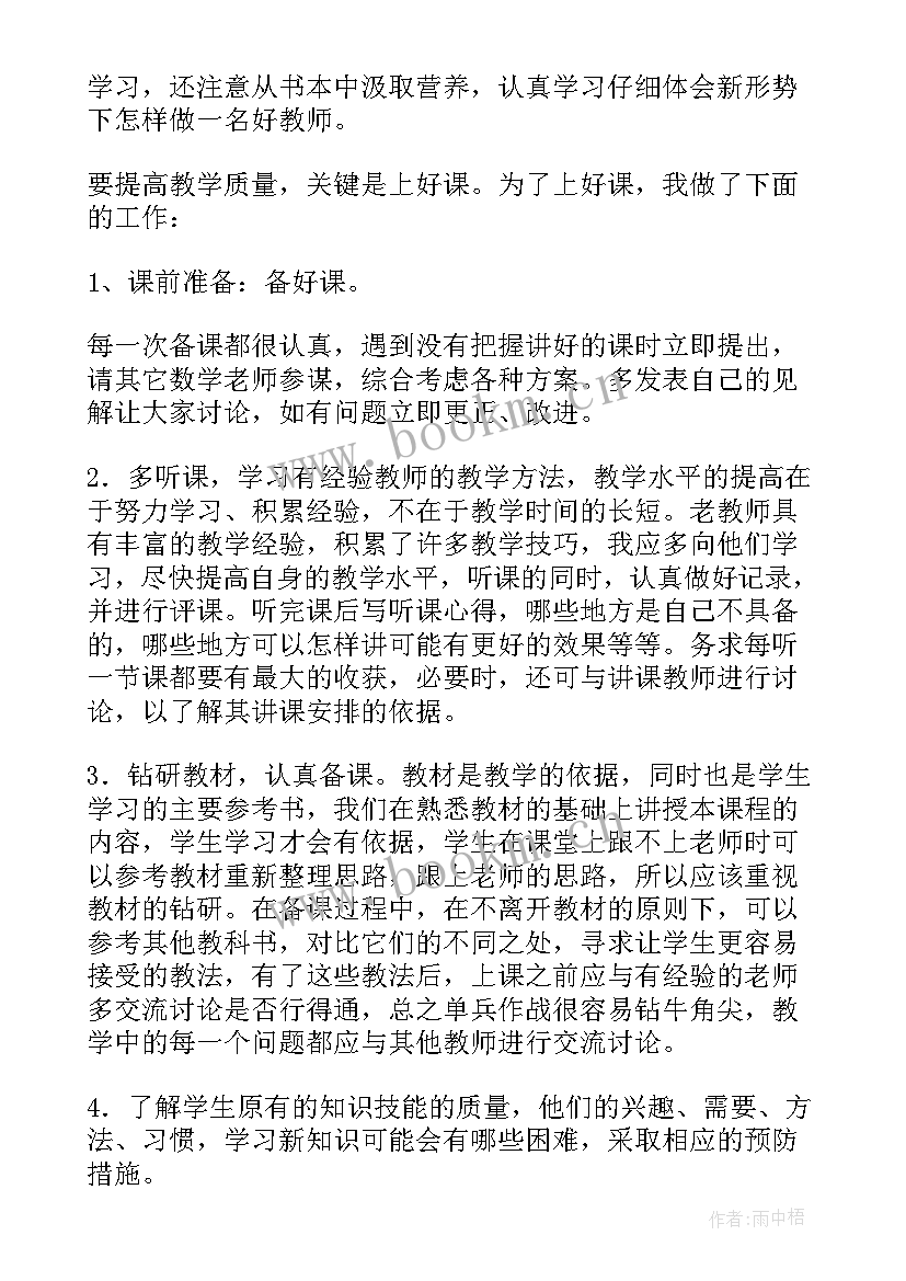 2023年数学学科教研心得(优秀7篇)