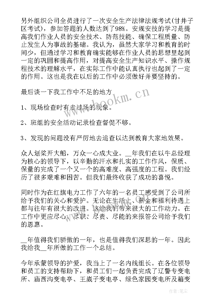 2023年民爆工作先进个人 工程师工作总结(通用6篇)