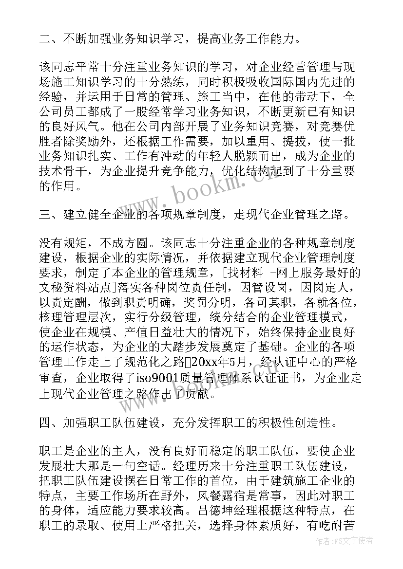 最新个人工作总结的 个人工作总结个人工作总结(实用6篇)