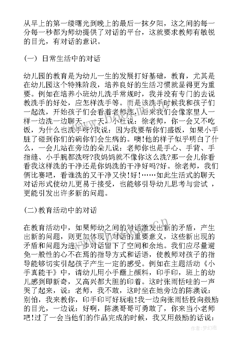 最新富士康总结报告(优质10篇)