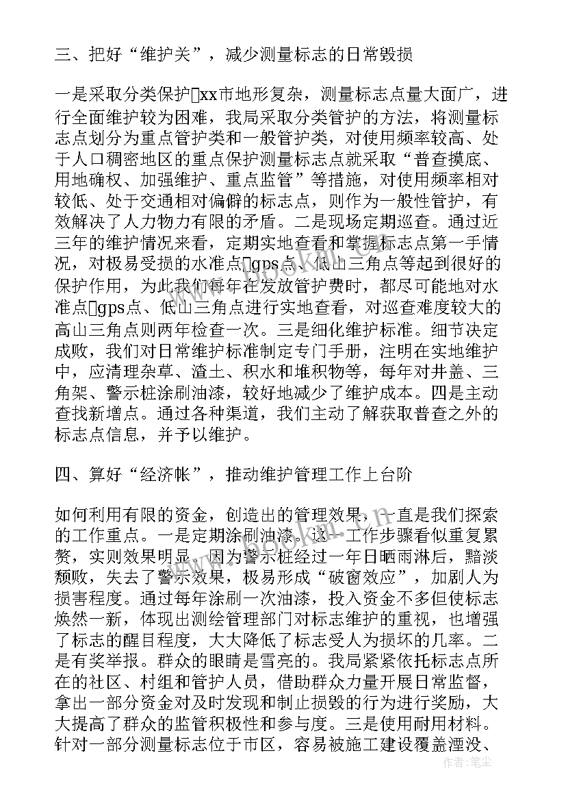 2023年测绘工程师工作总结个人 测绘专业技术个人工作总结(模板6篇)