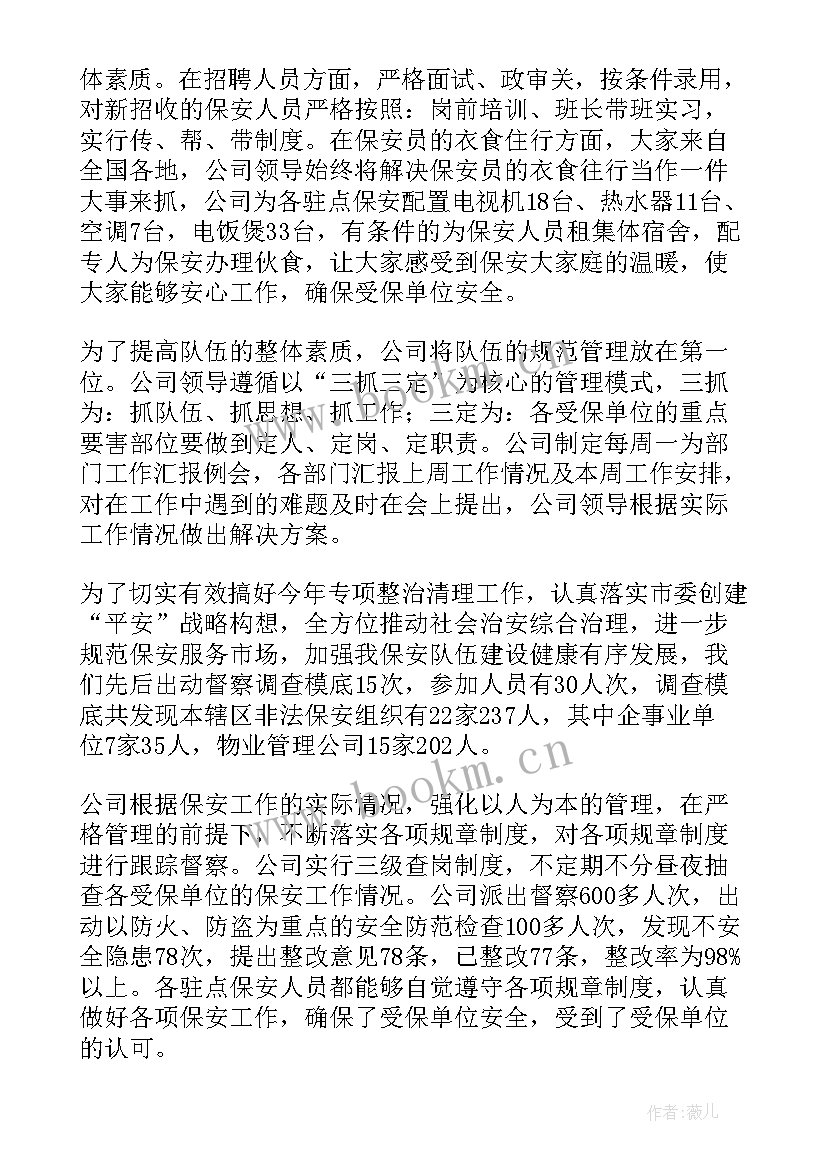 最新玻璃厂熔化班长年工作总结(大全5篇)