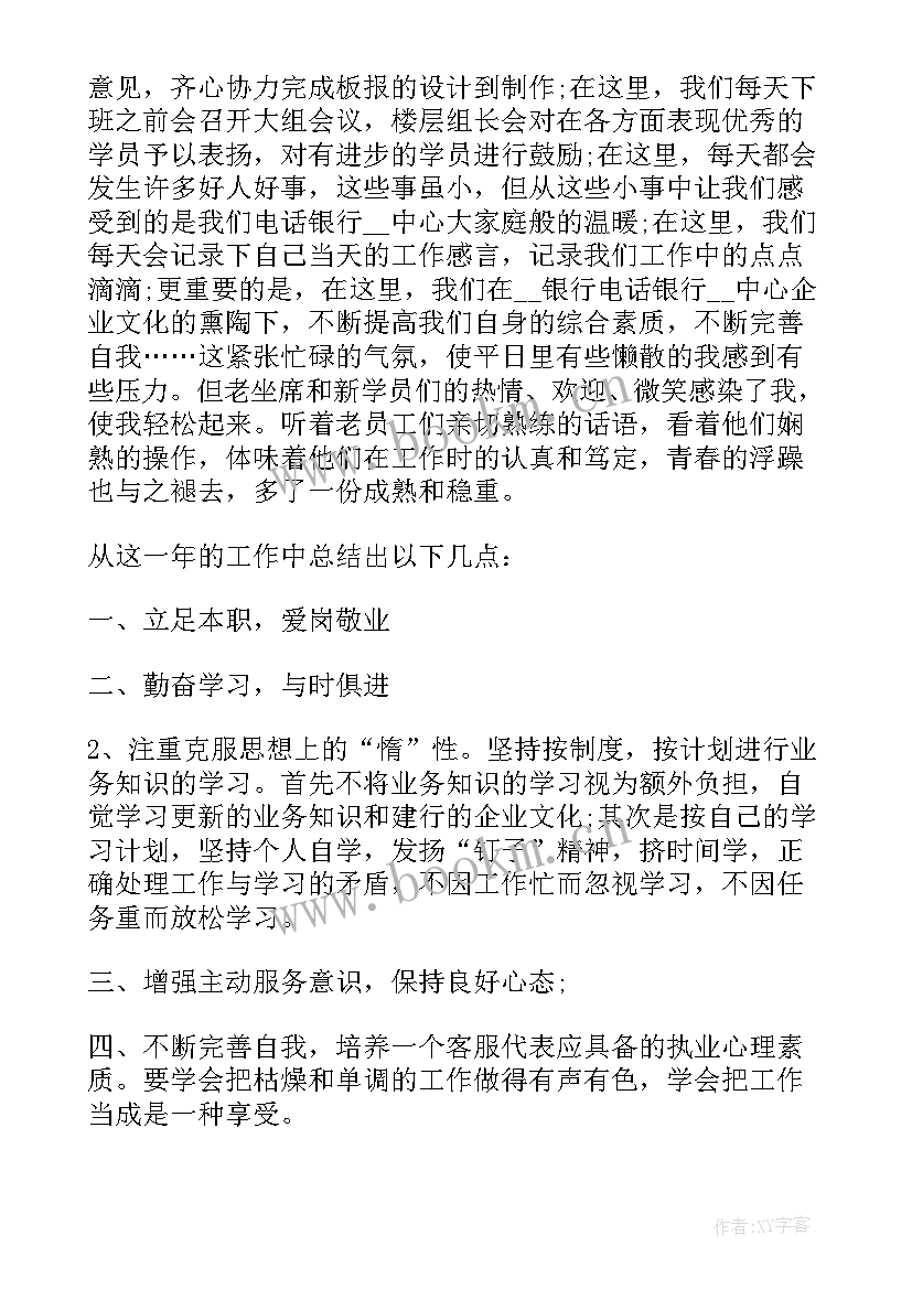 前期物业公司工作总结 前期物业客服工作总结优选(优质6篇)