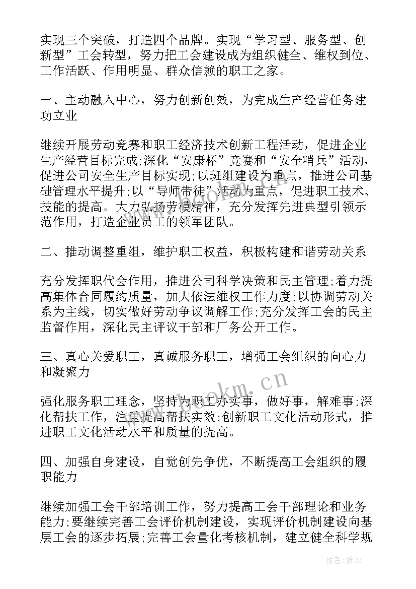 2023年工会团青工作总结(优秀5篇)