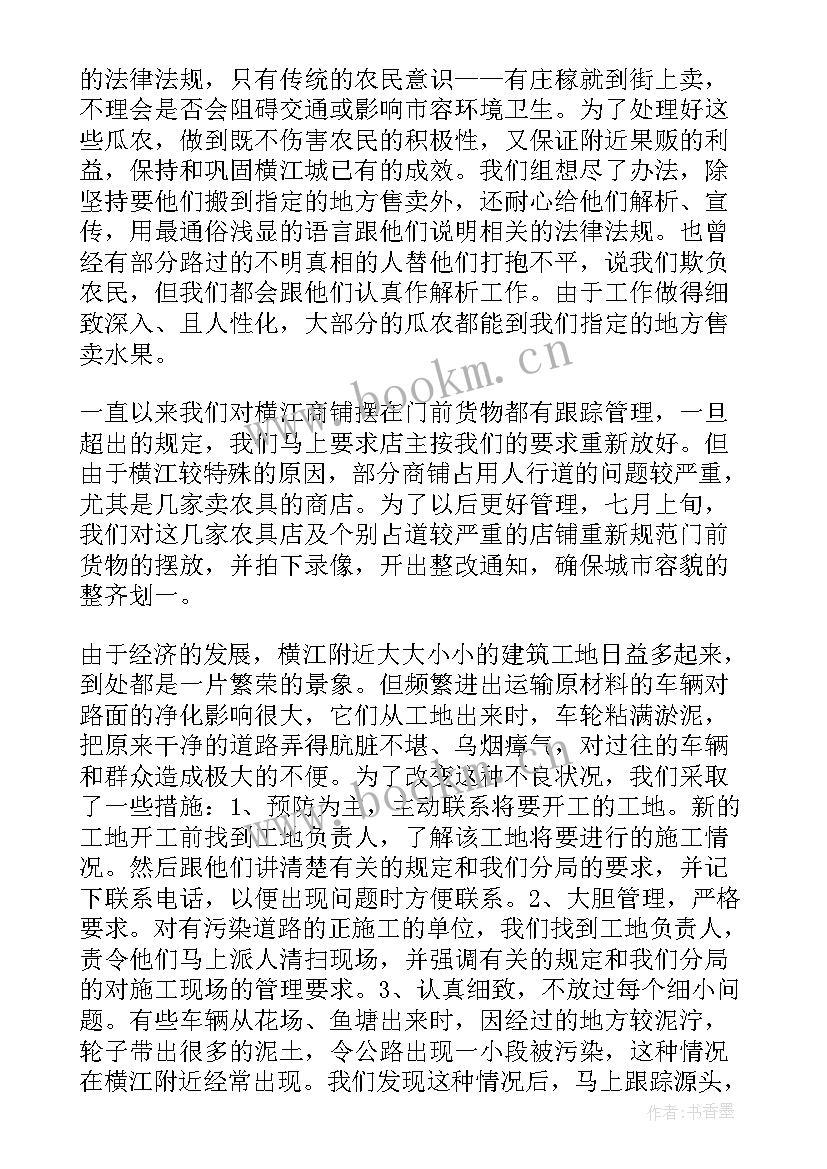 最新教师月工作总结个人 月度个人工作总结(实用8篇)