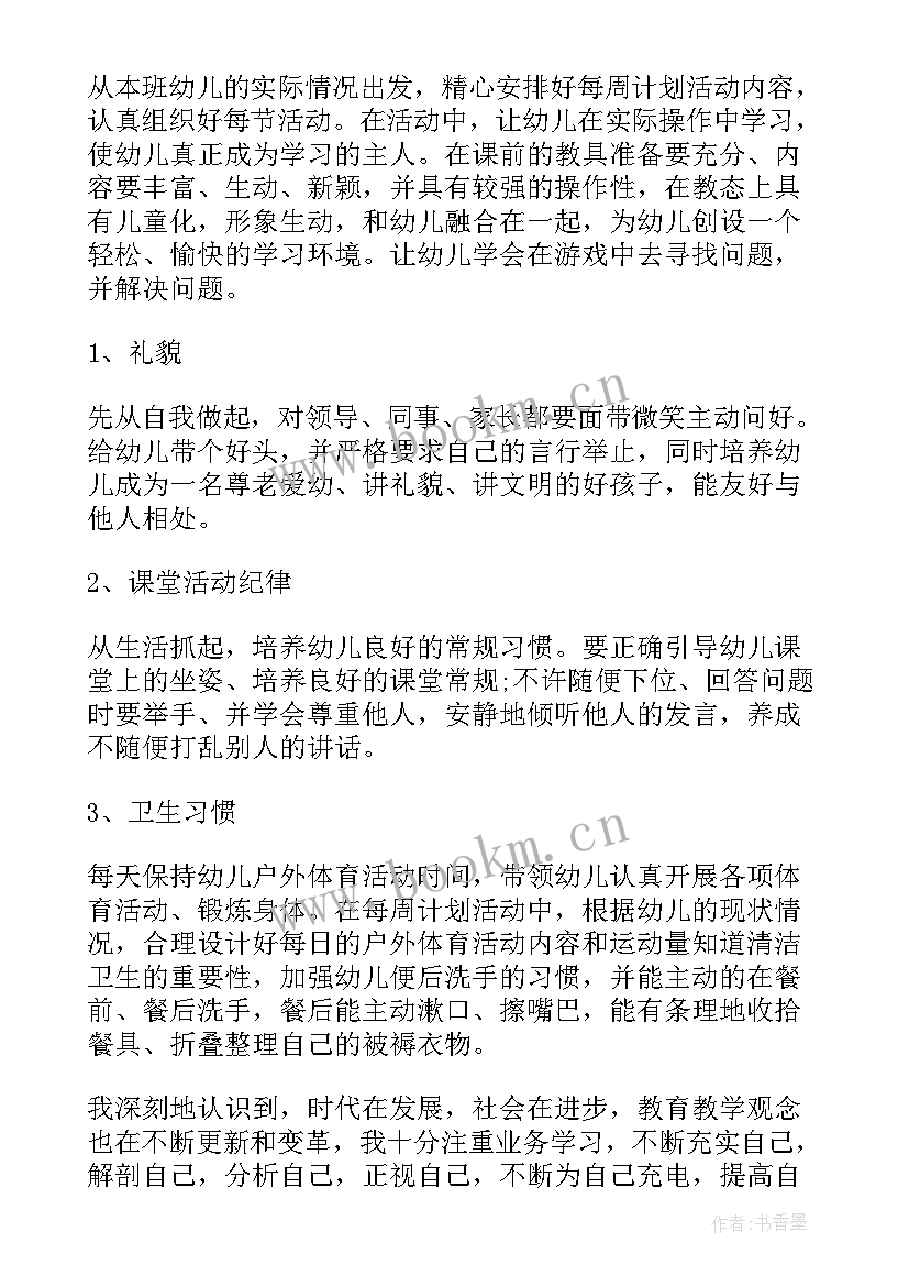 最新教师月工作总结个人 月度个人工作总结(实用8篇)