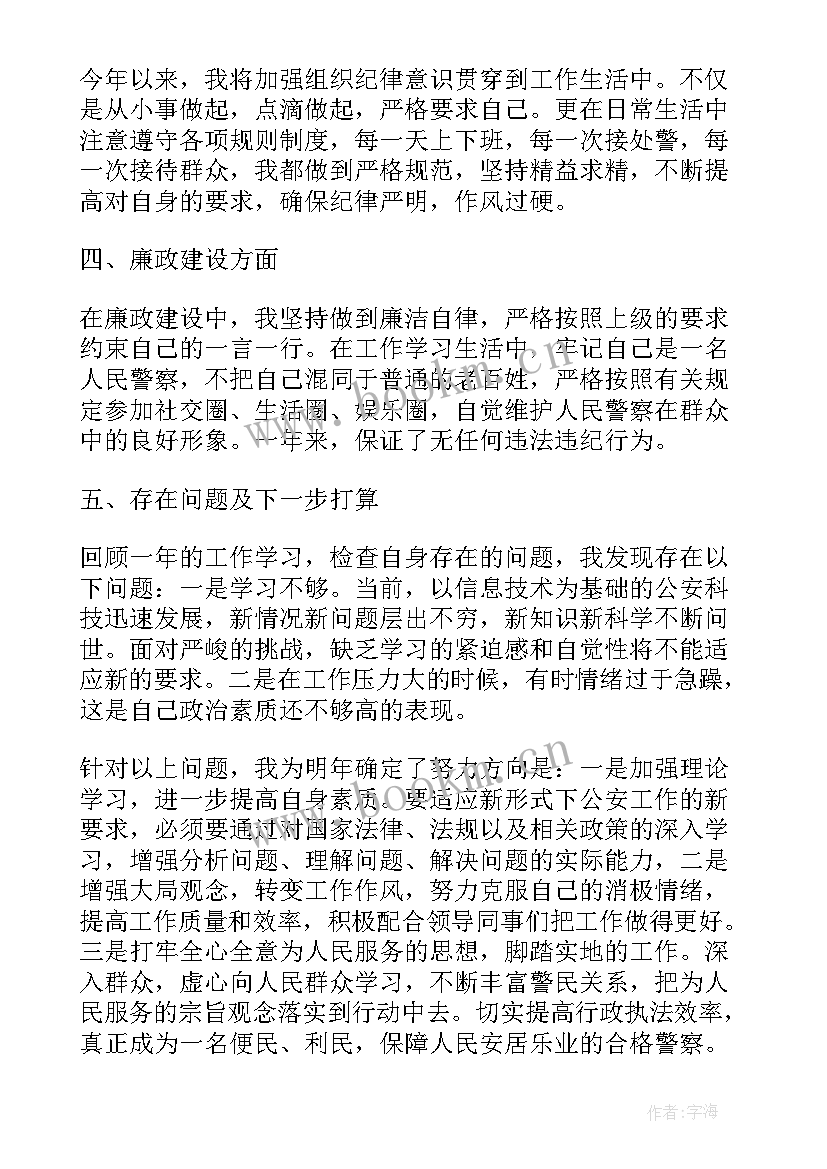 2023年公安援边民警抗疫工作总结报告(通用5篇)