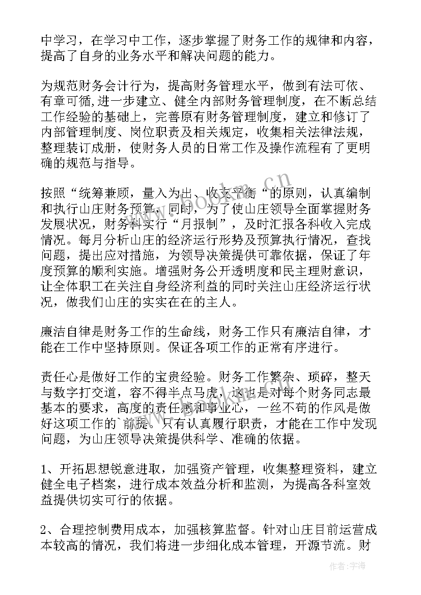 最新医务科长三年工作总结 医务科科长个人工作总结字(优秀5篇)