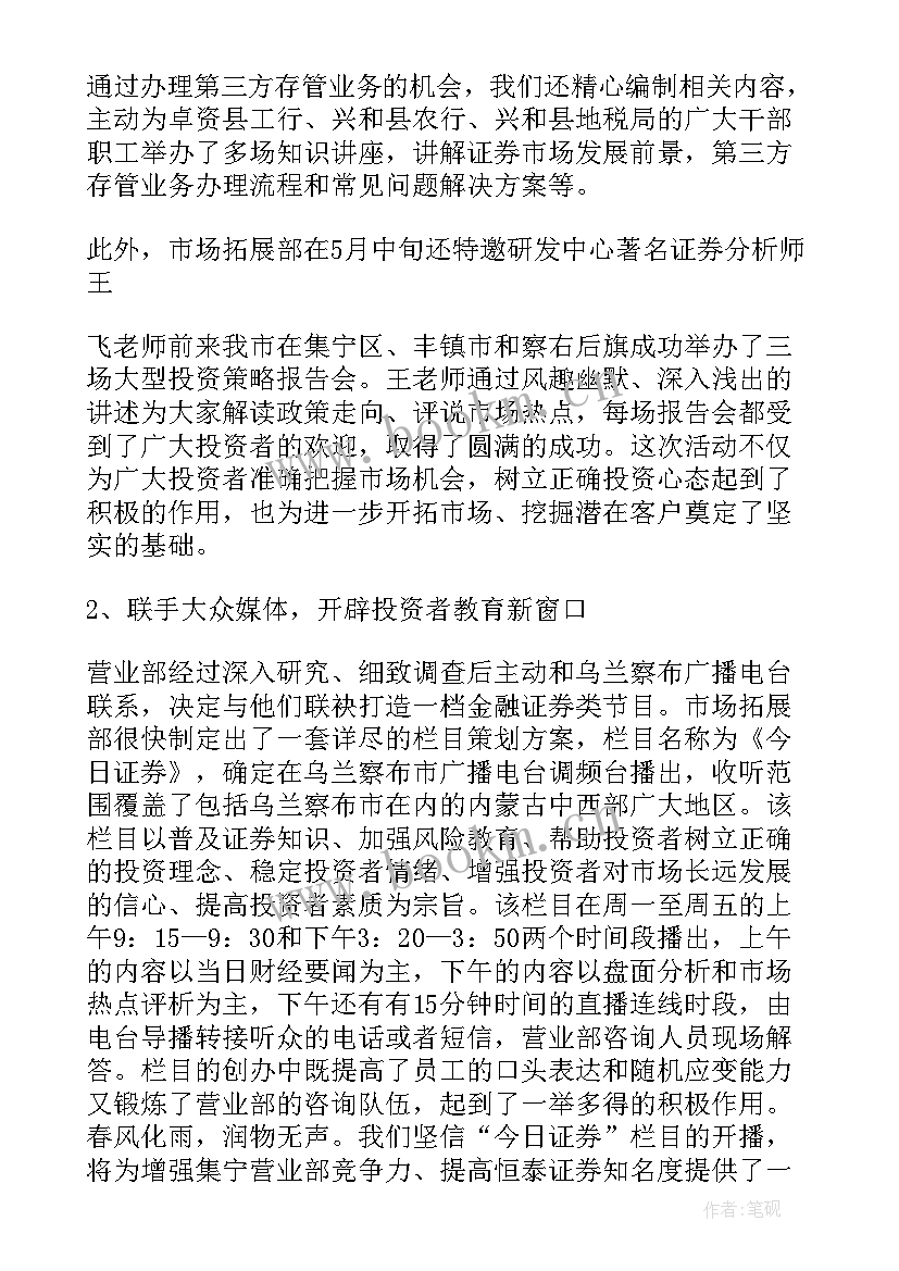 2023年装修公司市场经理的工作总结(优秀8篇)