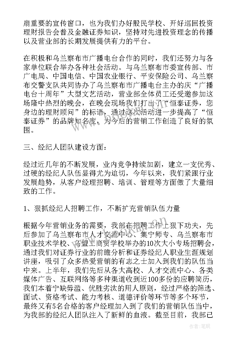 2023年装修公司市场经理的工作总结(优秀8篇)