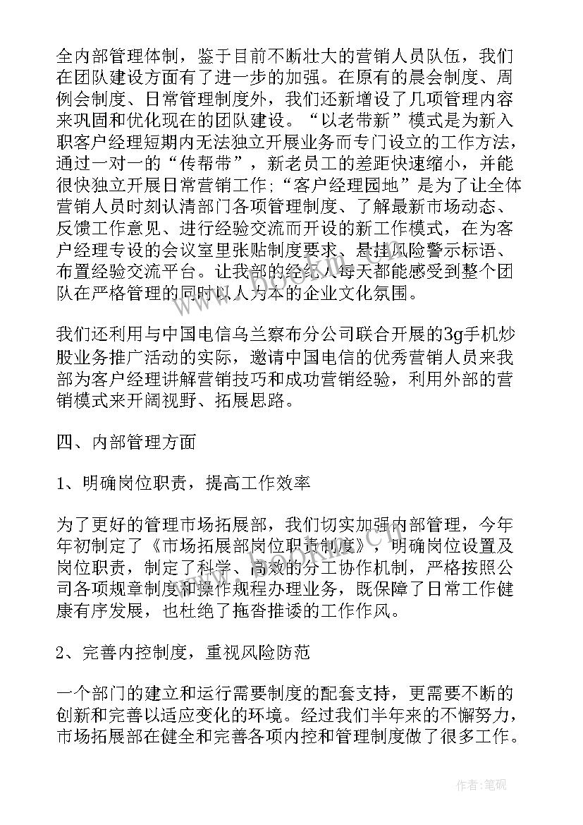 2023年装修公司市场经理的工作总结(优秀8篇)