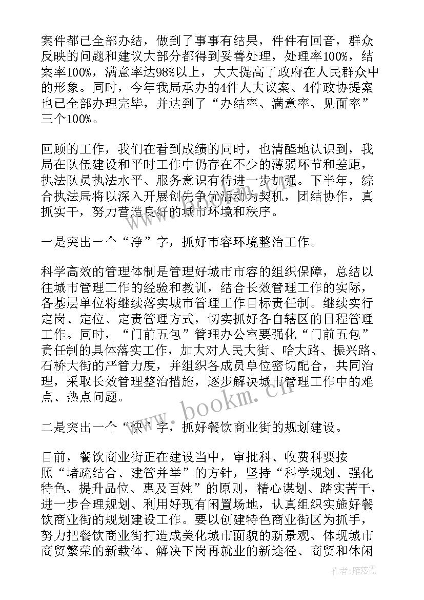 2023年城市道路桥 城市管理工作总结(通用8篇)