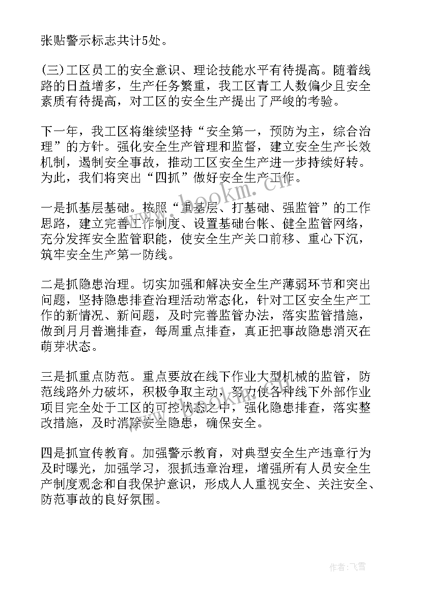 最新工作总结与工作计划 工作总结及工作计划(汇总6篇)