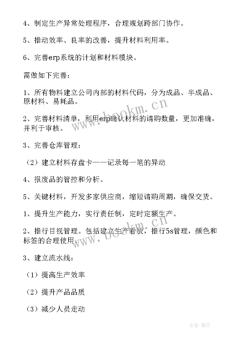 最新氧化铝原料车间工作总结(实用6篇)