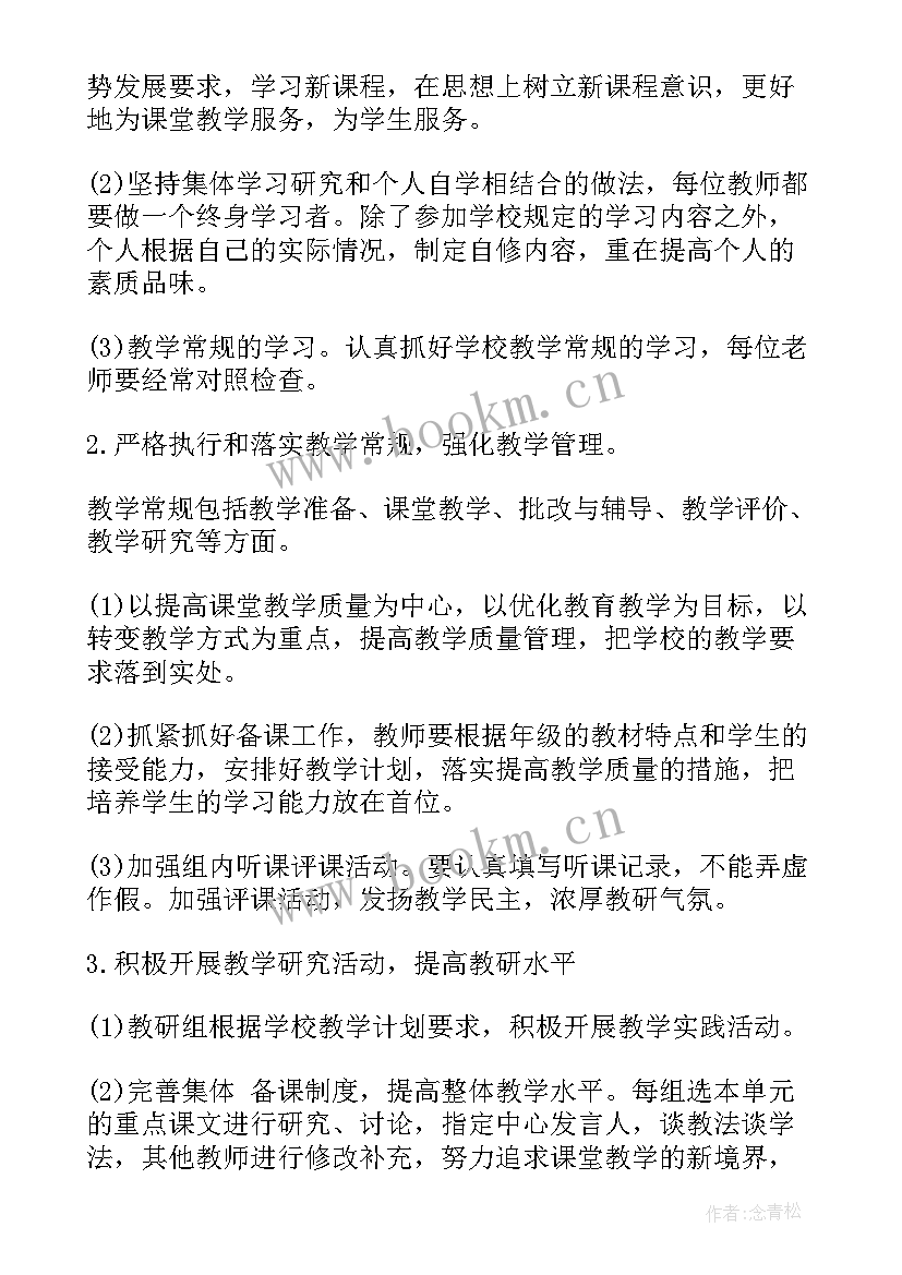 2023年实施人员工作计划(模板7篇)