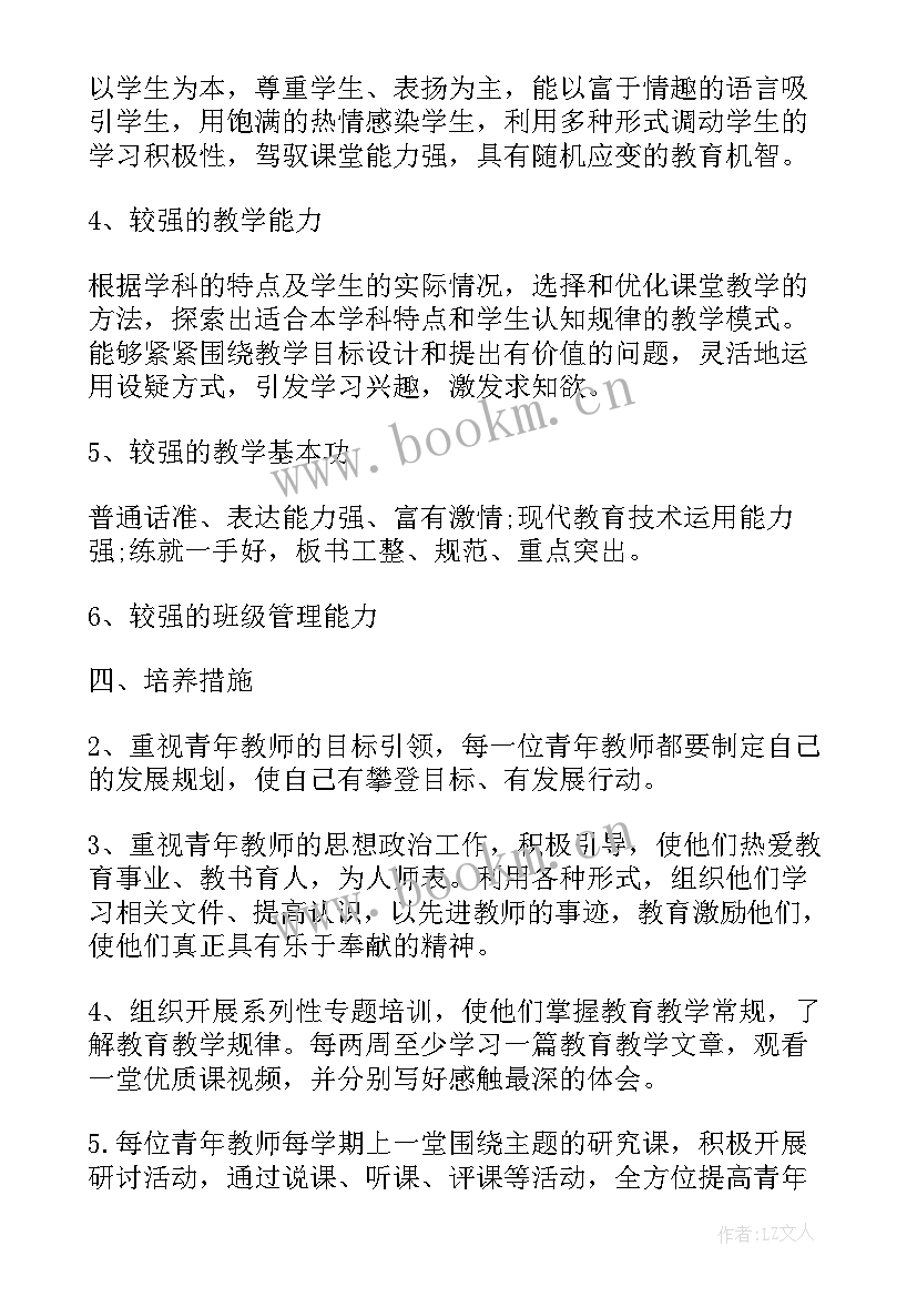 2023年校青协工作计划(优质5篇)