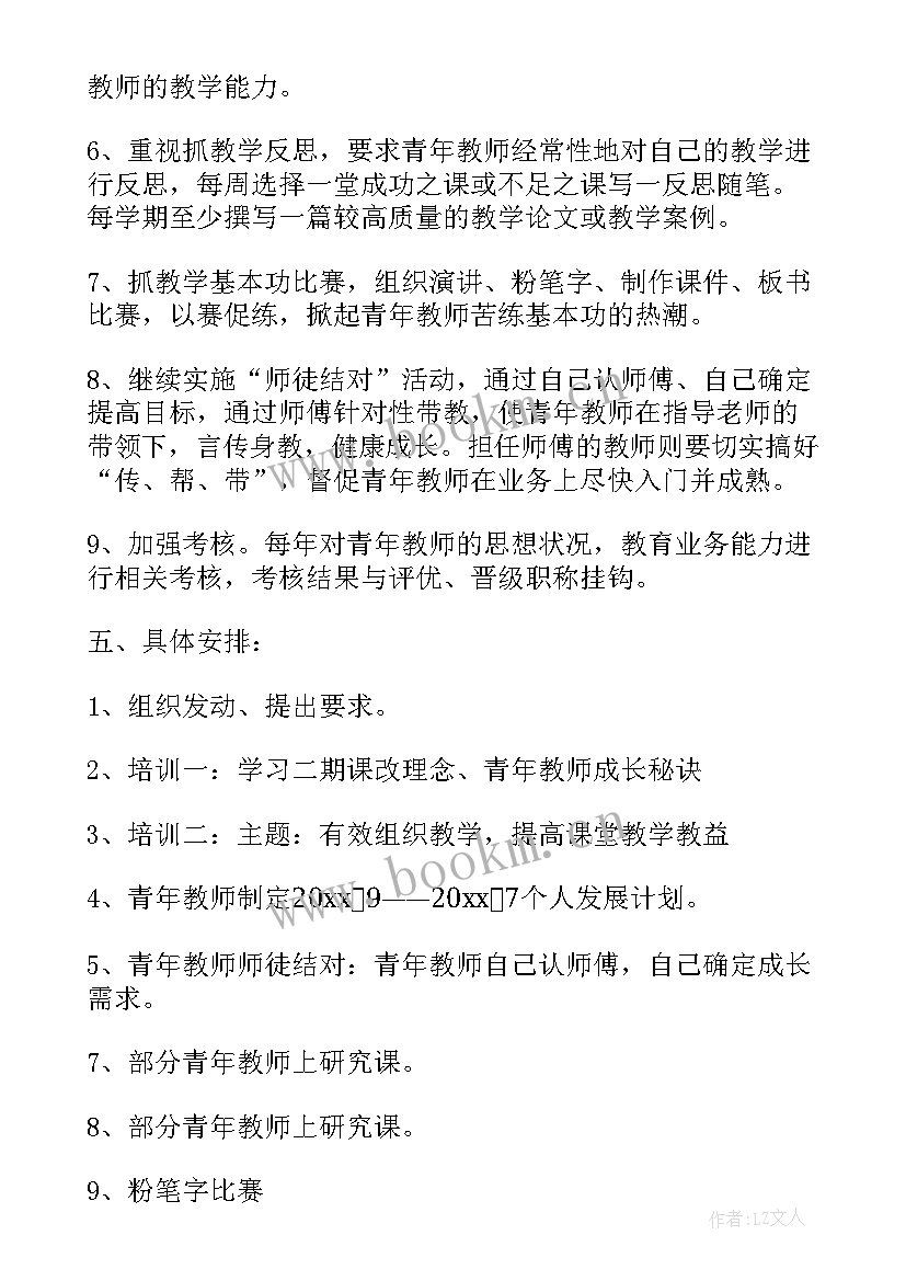 2023年校青协工作计划(优质5篇)