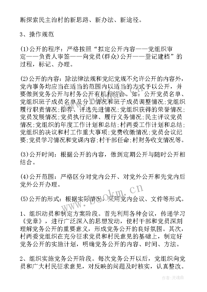 2023年社区居委会宣传工作总结(优秀6篇)