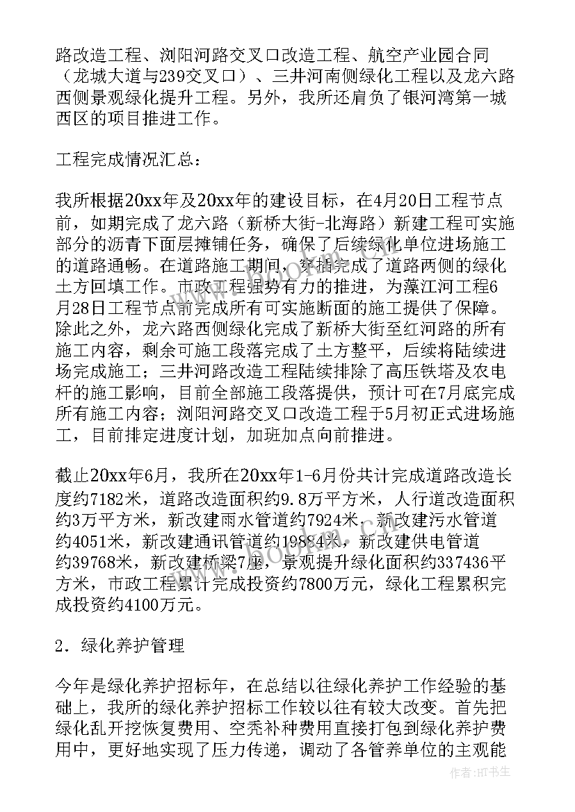 2023年化工厂工作计划(实用6篇)