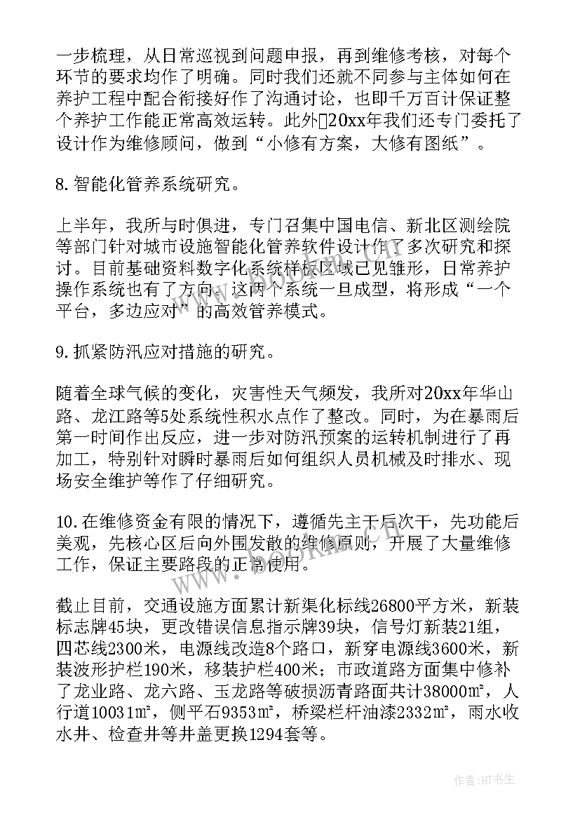 2023年化工厂工作计划(实用6篇)