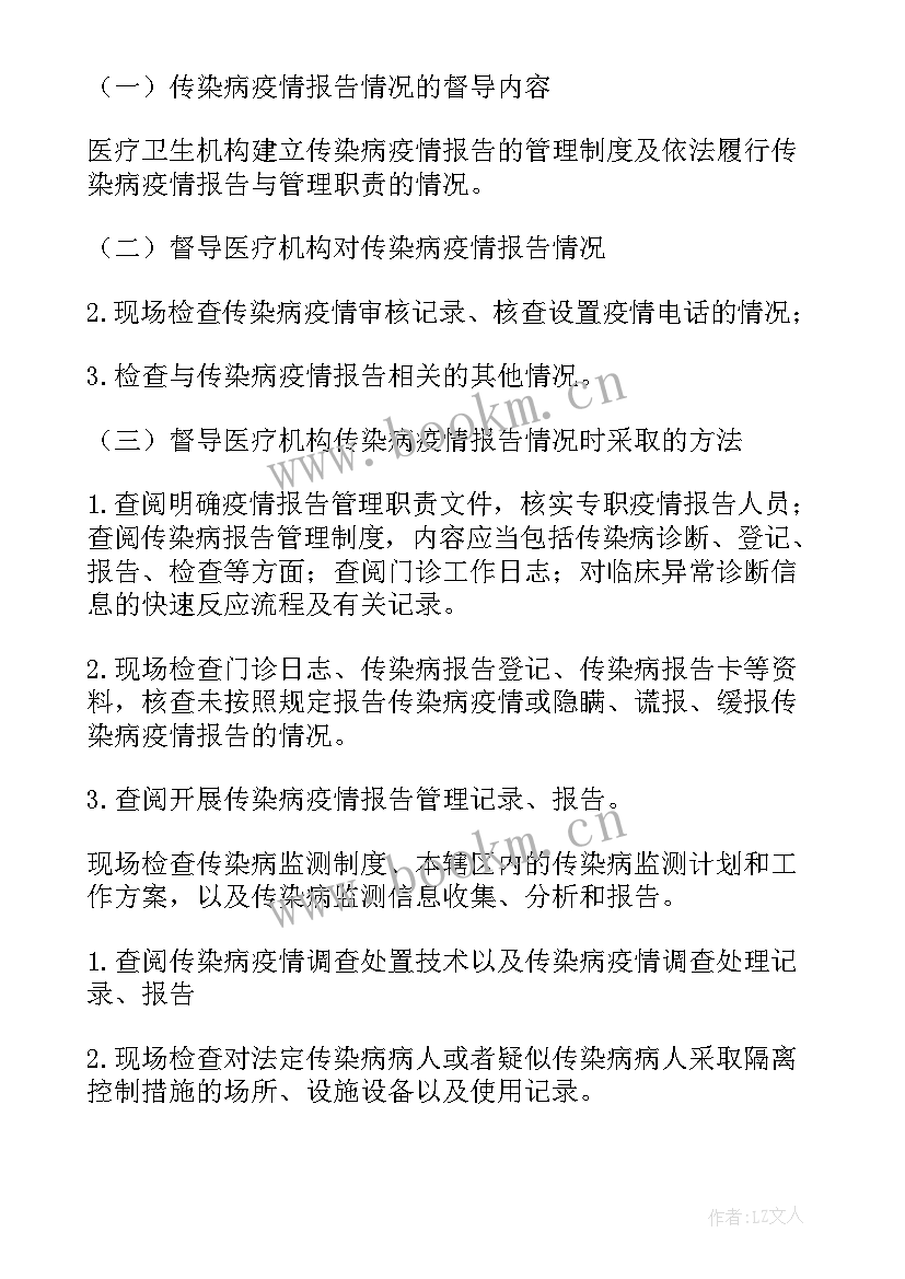 基层院检务督察工作计划(汇总5篇)