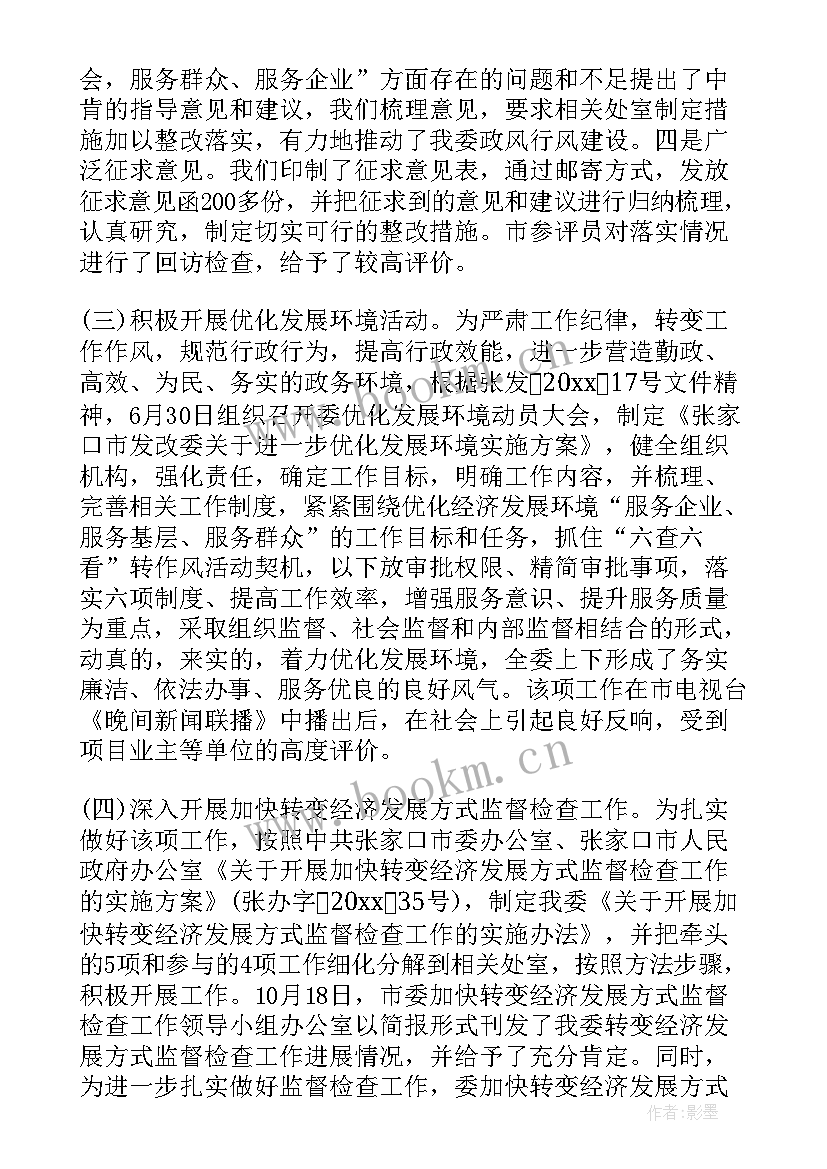 干部工作总结及工作计划 干部工作总结(模板7篇)