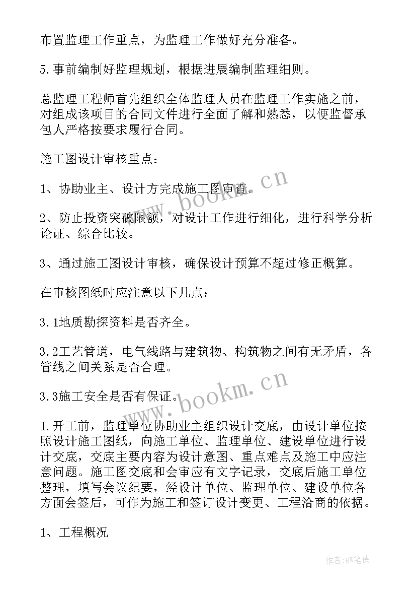 2023年建筑工地工作计划工作总结 建筑工地标语(通用10篇)