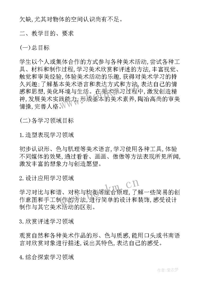 2023年教师工作计划内容(模板8篇)