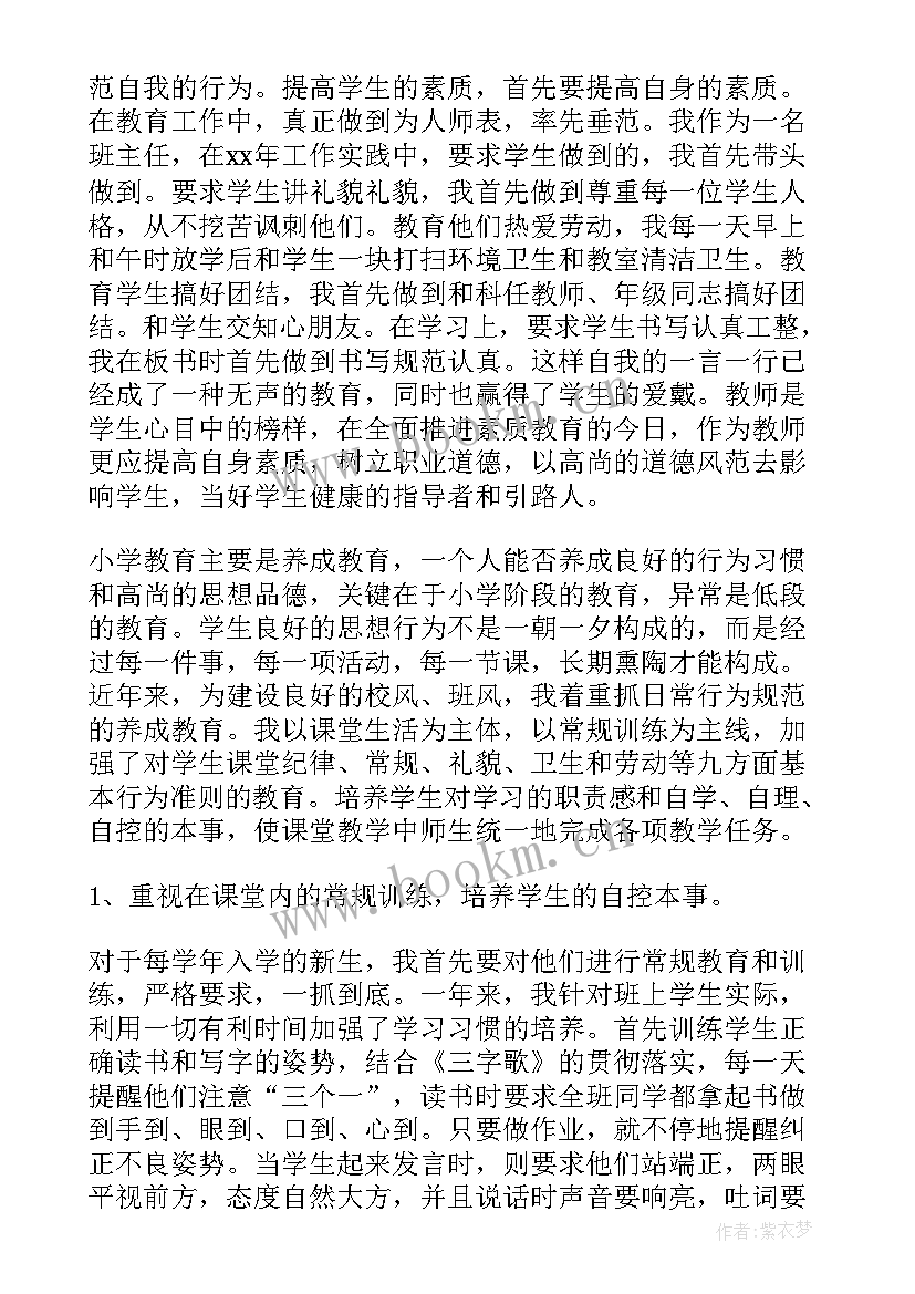 2023年教师工作计划内容(模板8篇)