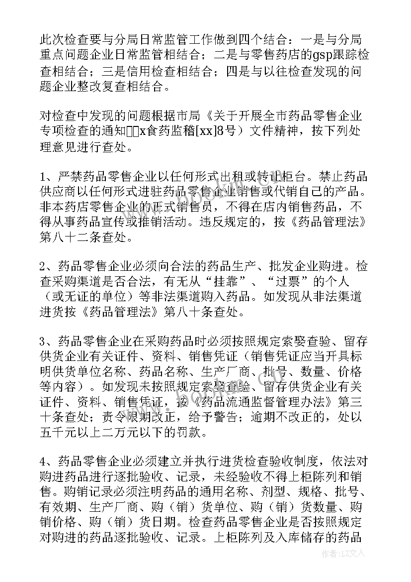 药品上市过程有哪些环节 药品工作计划(模板5篇)