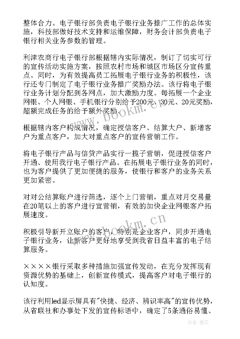 2023年银行案件管理工作报告 银行工作计划(精选10篇)