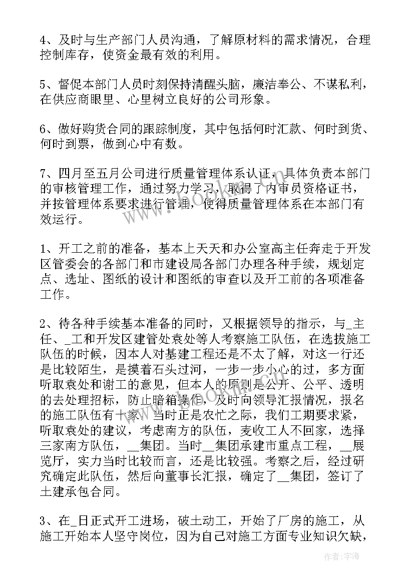 超市库管工作总结 超市工作总结(模板5篇)