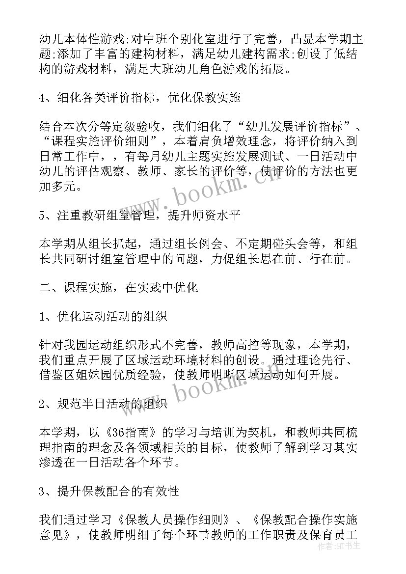 2023年业务表现工作总结(模板5篇)