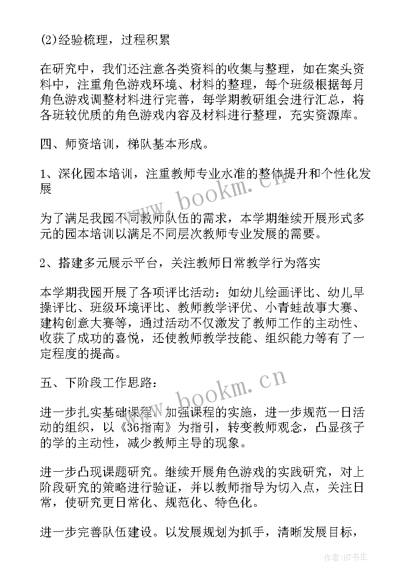 2023年业务表现工作总结(模板5篇)