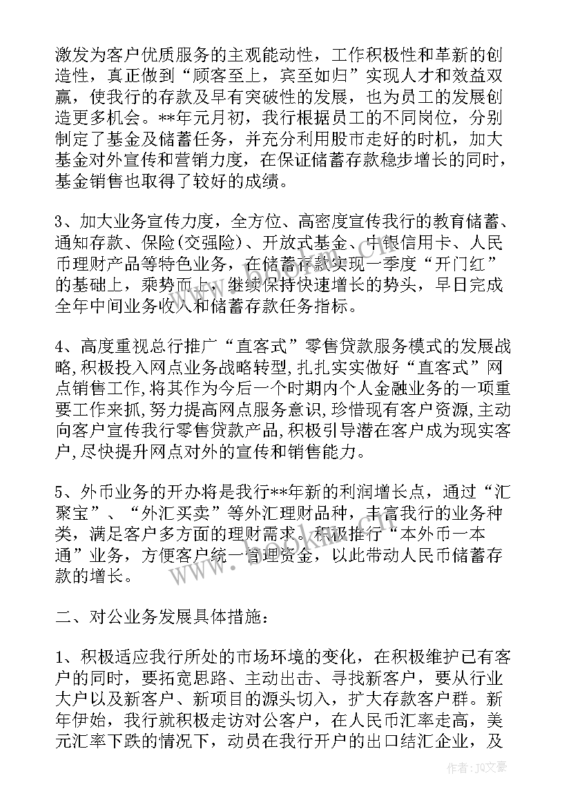 零售行业工作计划(精选5篇)