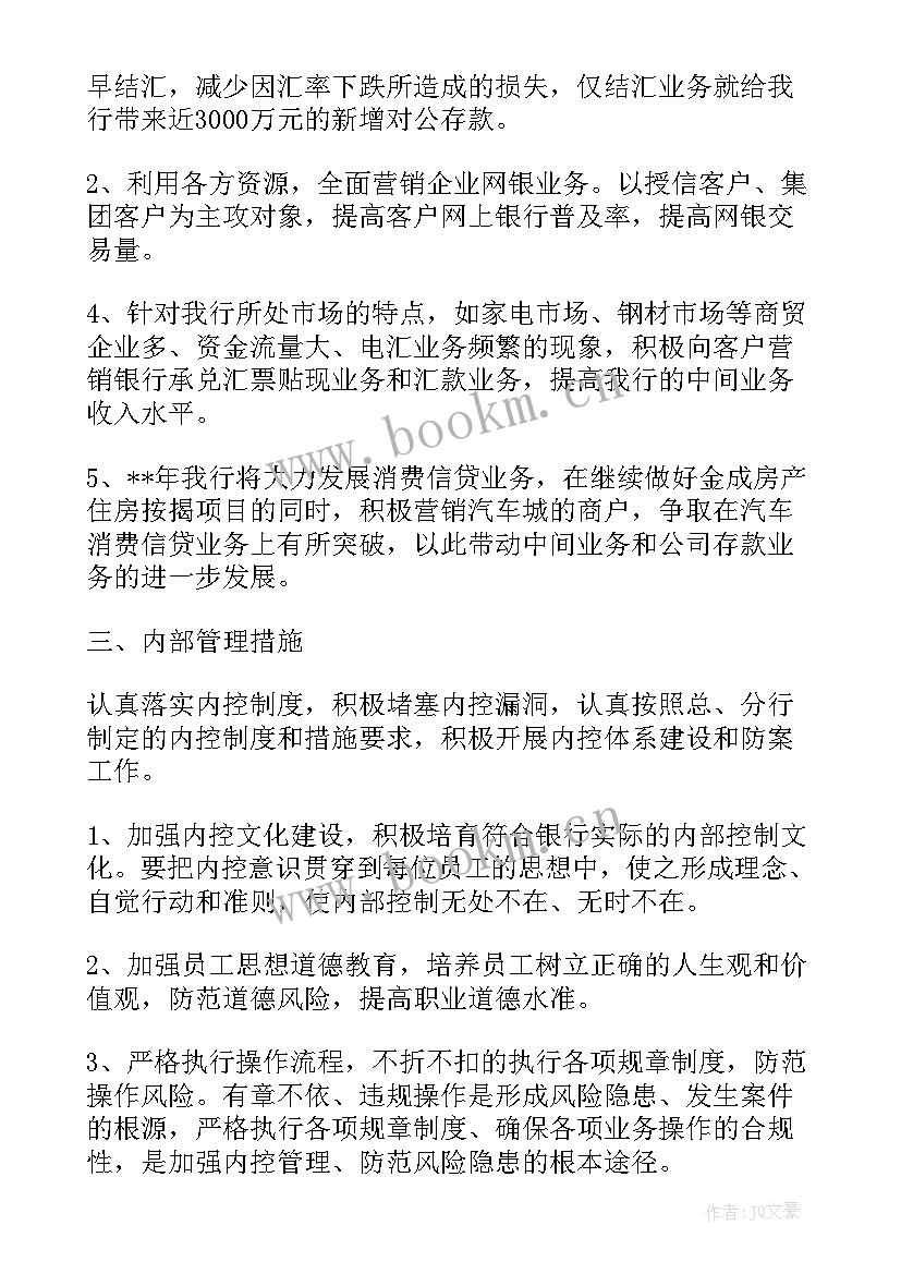 零售行业工作计划(精选5篇)