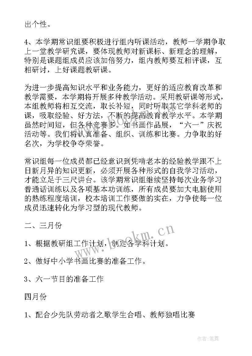 婚礼策划年度工作计划(优质9篇)