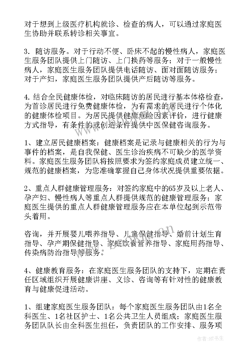 心血管内科工作计划(汇总8篇)