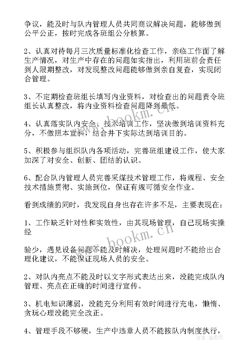 2023年空防工作总结报告 安监局工作总结工作总结(优质7篇)