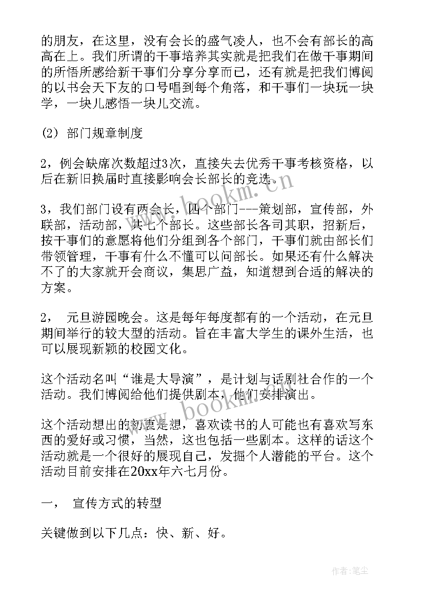 年度工作计划 工作计划(实用8篇)