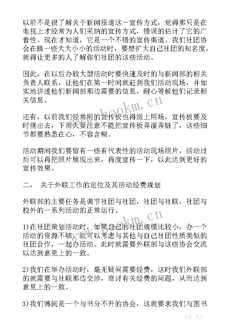 年度工作计划 工作计划(实用8篇)