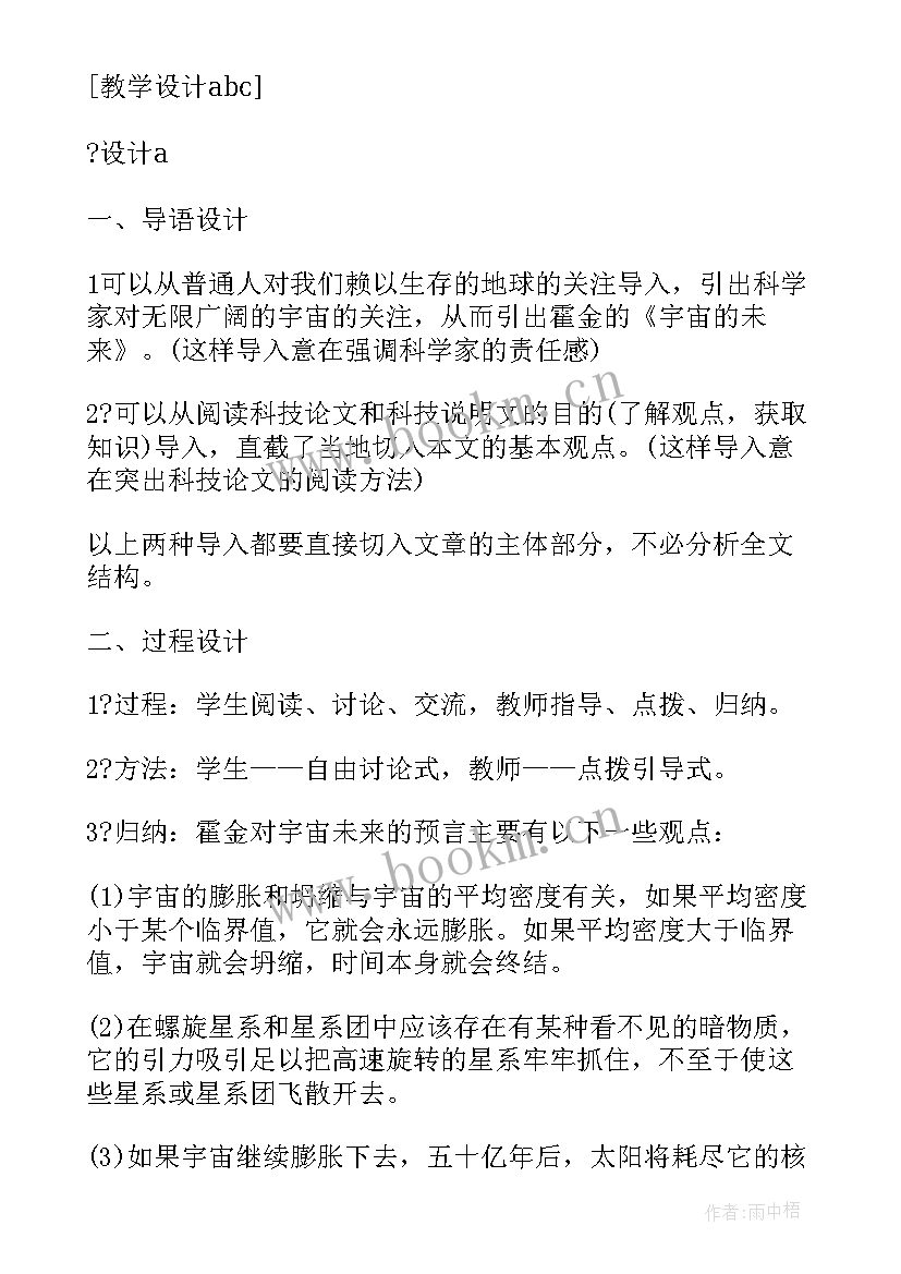 2023年未来保安工作计划(模板10篇)