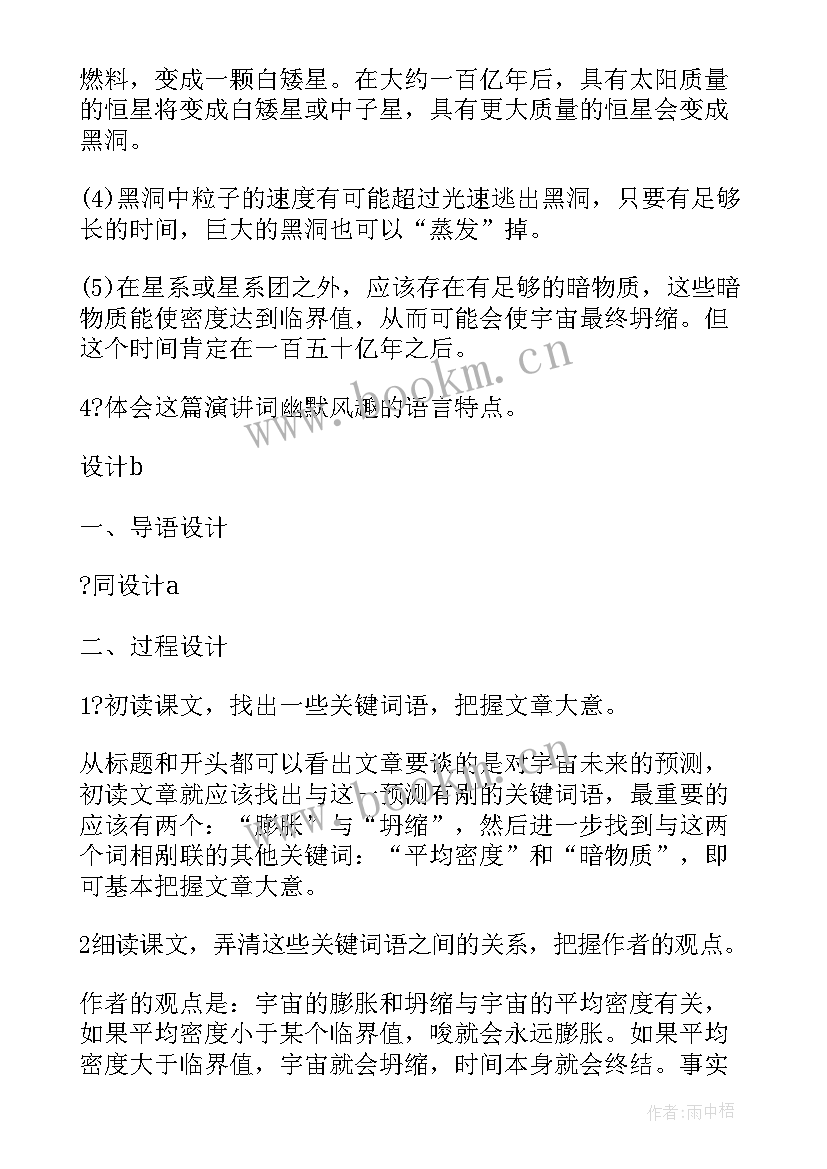 2023年未来保安工作计划(模板10篇)