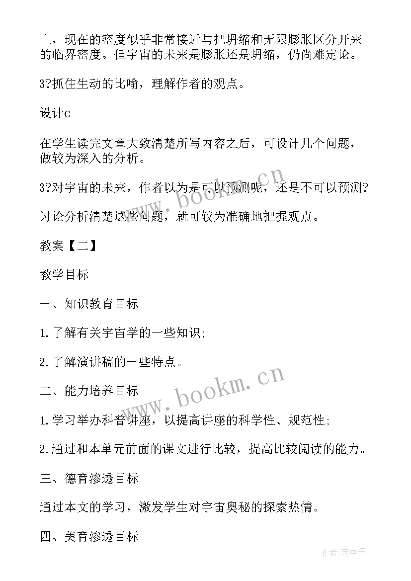 2023年未来保安工作计划(模板10篇)