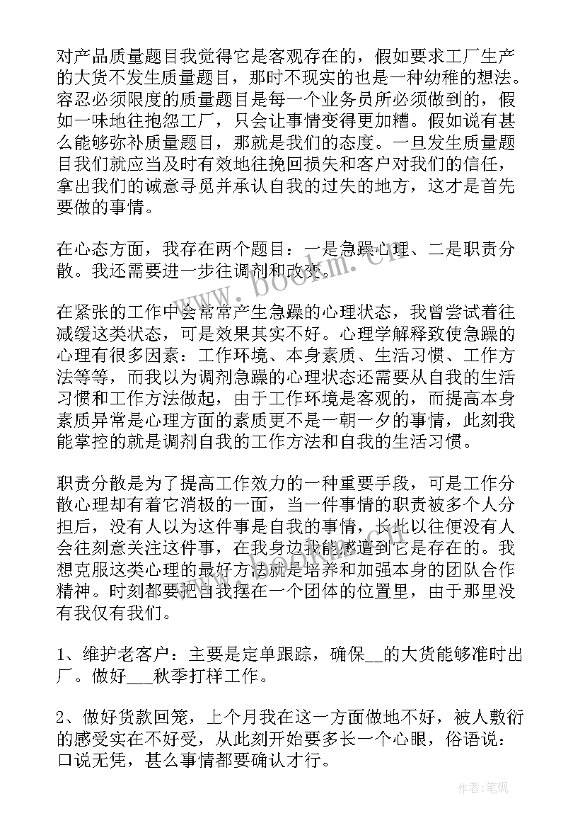 牙科年度工作总结 月末工作总结(模板9篇)